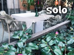 -Solo(衡山路店)