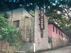 -天怡·鱼工厂(梅溪湖店)