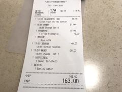 -池记(尖沙咀店)