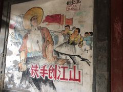 门面-METAL HANDS(五道营店)