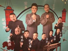 -青曲社相声(易俗街区店)