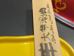 -羊大爷涮肉(亮马桥店)