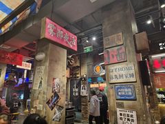 -萍姐火锅·公路夜市(南京新街口店)