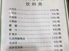 -爆肚冯(廊房二条店)