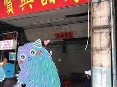 -贤兴甜汤