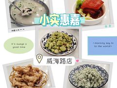 -小实惠嘉(威海路店)
