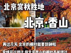 -香山公园-东宫门售票处