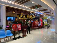 门面-井格·重庆火锅(王府井店)