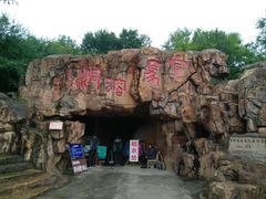 -官马溶洞