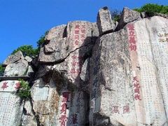 -泰山风景名胜区