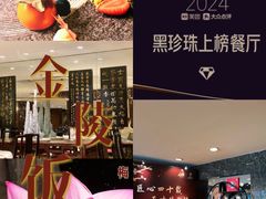 -南京金陵饭店