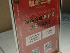 -靓虾二哥长沙地标小龙虾(五一广场店)