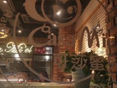-可莎蜜兒(学林街店)