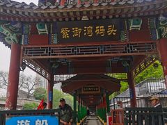 -皇家御河游(紫御湾码头)