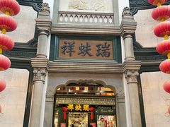 -北京前门大栅栏