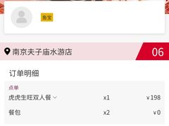 -鱼酷活鱼烤鱼(南京水游城店)