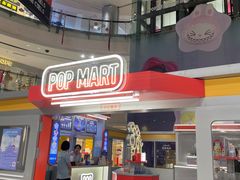 -泡泡玛特POPMART(沈阳大悦城店)