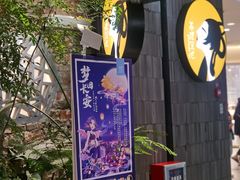 -茶理宜世(东方宝泰店)