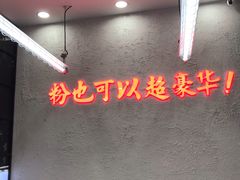 -黑粉你肥牛火锅粉(泛悦汇KA店)