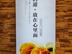 -君之狮子山·轻糖烘焙(开元Mini店)