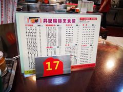 菜单-昇记肠粉王(福华路店)