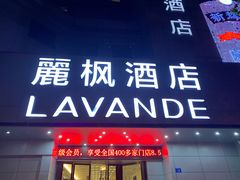 -麗枫酒店(九江浔阳路步行街店)