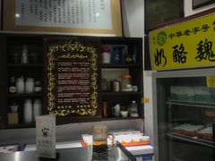 -奶酪魏(牛街总店)