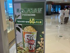 -DQ·蛋糕·冰淇淋(苏州中心店)