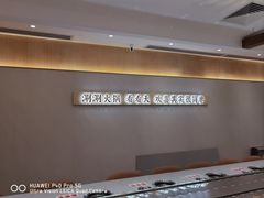 -喜味涮自助小火锅(广州东圃天河城店)
