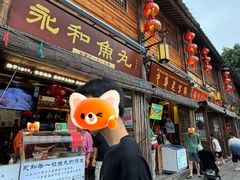 -永和鱼丸(南后街店)