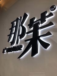 -变画·发型STUDIO