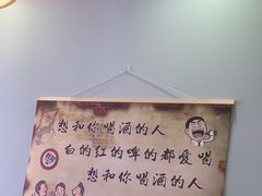 -穿越·哪吒闹海·卤火锅卤烧烤(第一桥店)