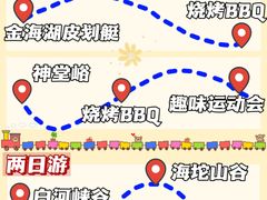 -沉浸北京·团建旅行·密室剧本杀·年会会议轰趴拓展