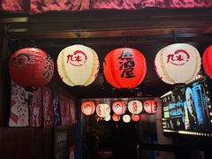 -九本居酒屋(学院路店)