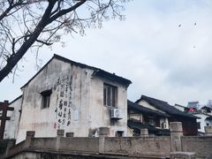 -绍兴书圣故里景区
