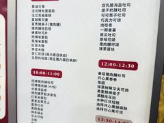 -富贵面包公司(运河店)