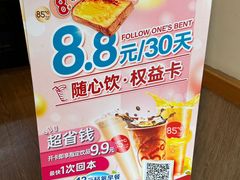-85度C(深圳佳宁娜店)