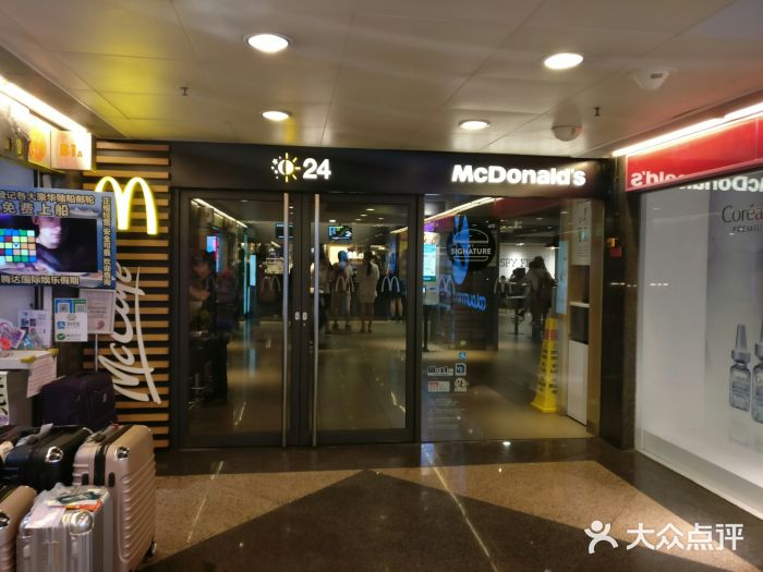 麦当劳(星光行店)门面图片