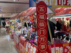 -首开福茂购物中心(宋家庄店)