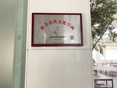 -苏州图书馆(人民路总馆)