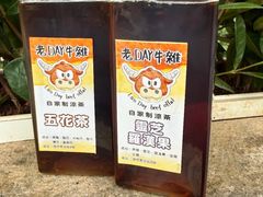 -老day牛杂(官也街总店)