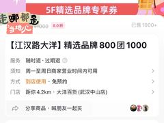 -大洋晶典(江汉路店)