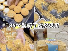 -85度C(生甜甜圈研究工坊·上海松江人民北路店)