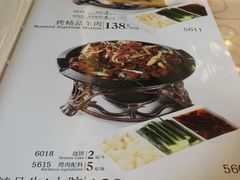 菜单-烤肉宛饭庄(南礼士路店)