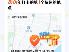 -鹤之乡·齐齐哈尔烤肉·非遗(秋涛路店)