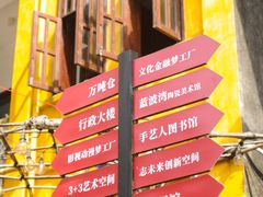 -广州市紫泥堂文化创意园景区