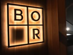 -BOR Eatery(安福路店)