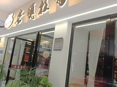 -芒嘎拉古茶馆(陆羽茶都店)