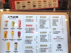 -沪上阿姨鲜果茶(世纪金源店)