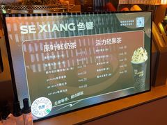 -色響火锅(恒隆广场店)